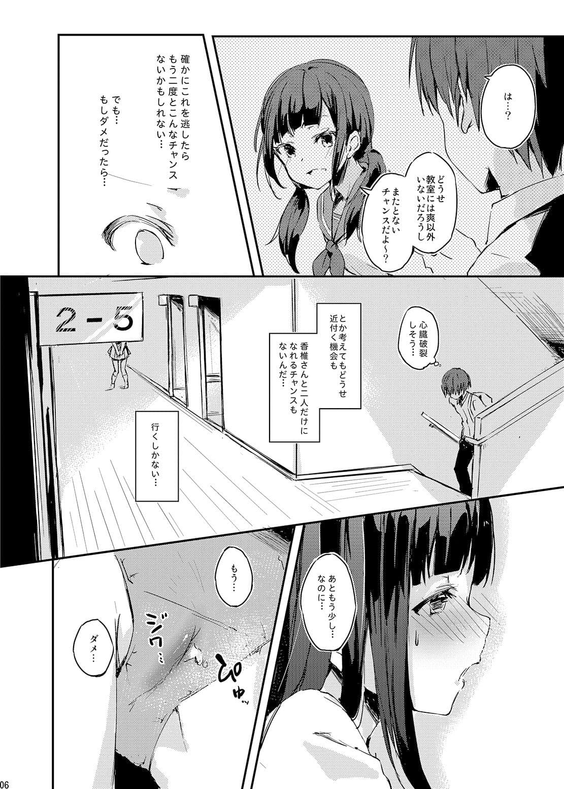 MはSの裏がえし サンプル 2