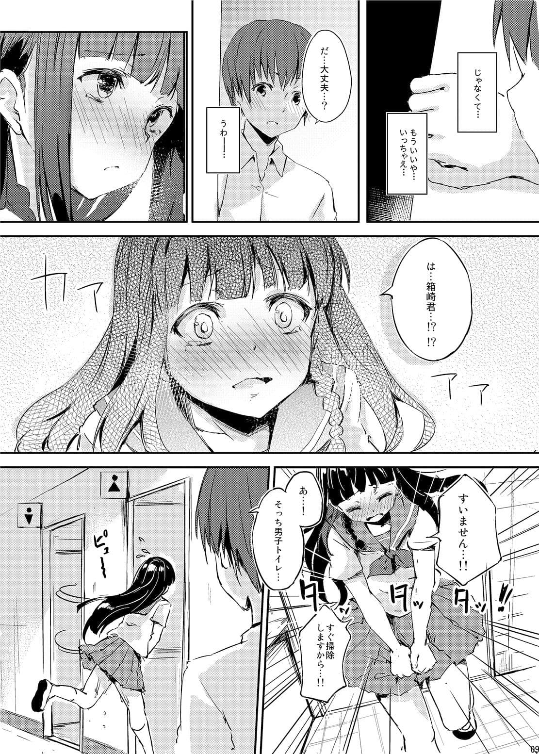 MはSの裏がえし サンプル 5