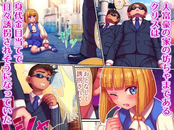 坊ちゃま、射精のお時間です サンプル 1