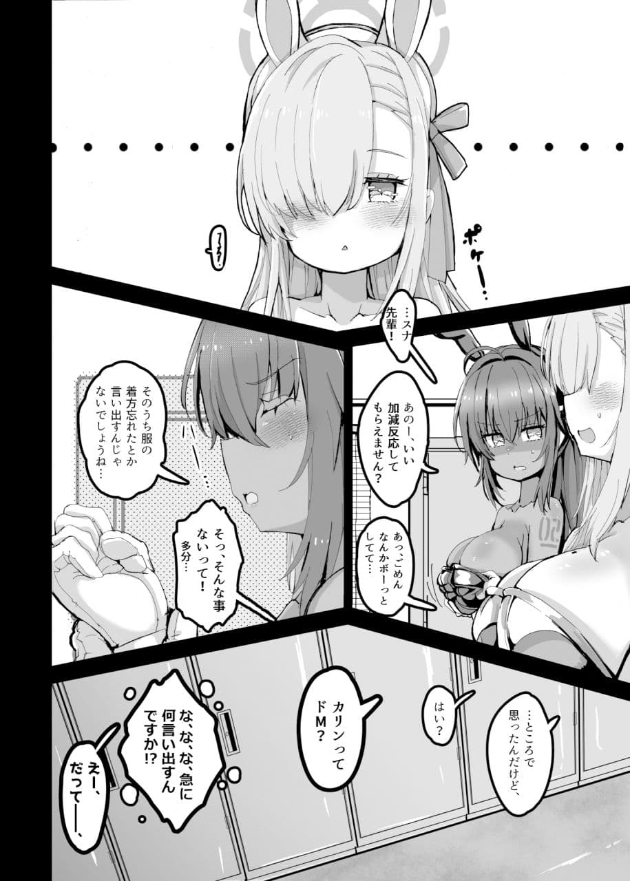 交配記録 BREED ARCHIVE サンプル 4