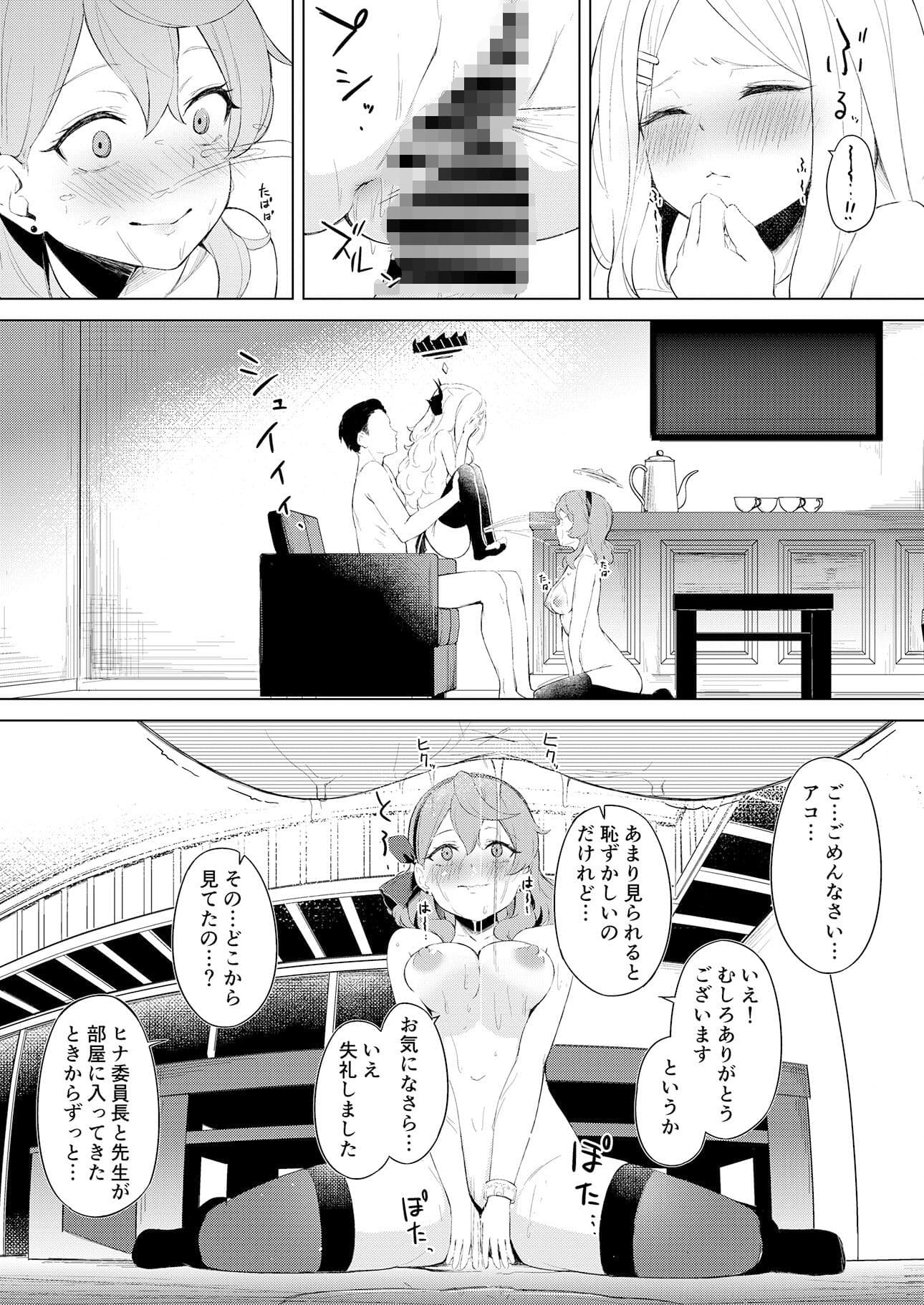 風紀委員長室にて 甘えんぼ委員長とむっつり行政官と サンプル 6