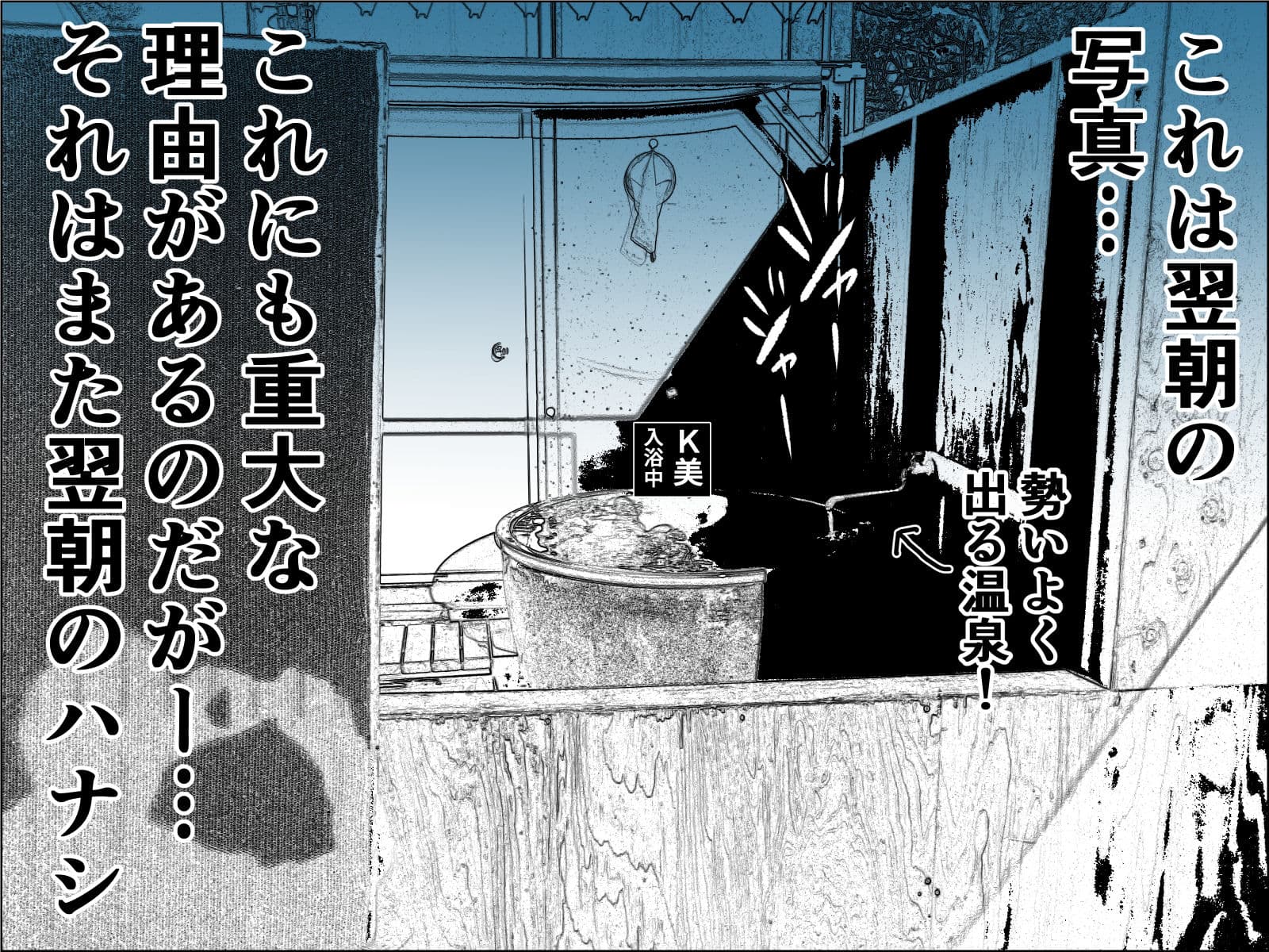 実録 ★椎茸のえろ旅 3 サンプル 1
