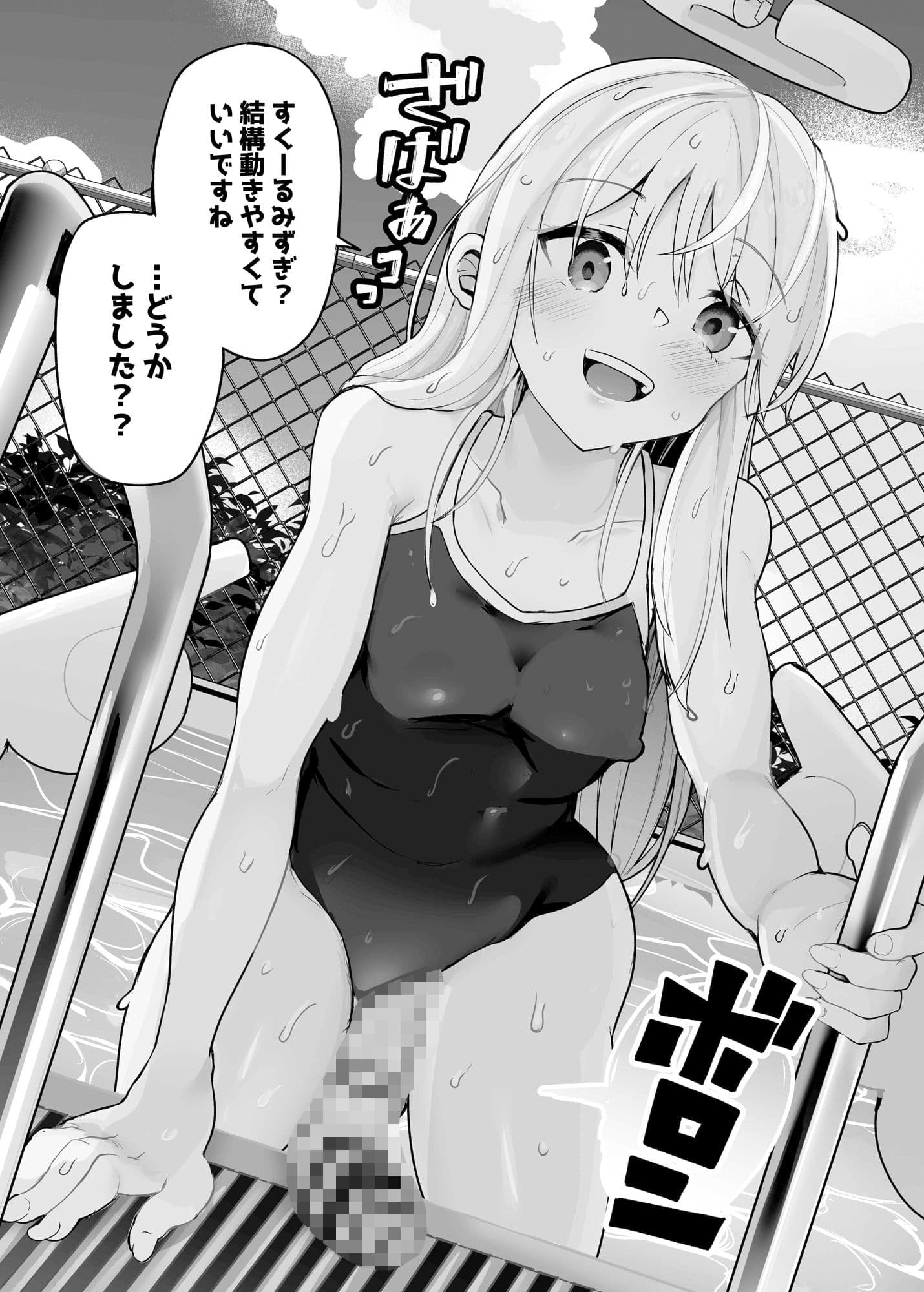 クリム君が唆されてコスプレしちゃう本 サンプル 3