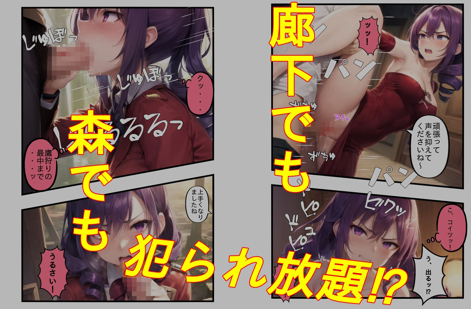 TSお嬢様 〜お嬢様の身代わりになって好き放題していたら好き放題に犯●れた！？〜 サンプル 8