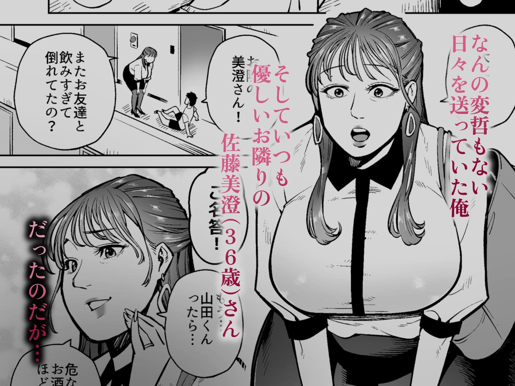 目が覚めたらウンコを垂れ流す世界になっていた件 サンプル 1