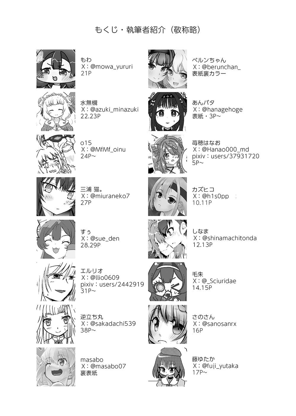 マギレコヒストリア現代に転校してきました合同 サンプル 2