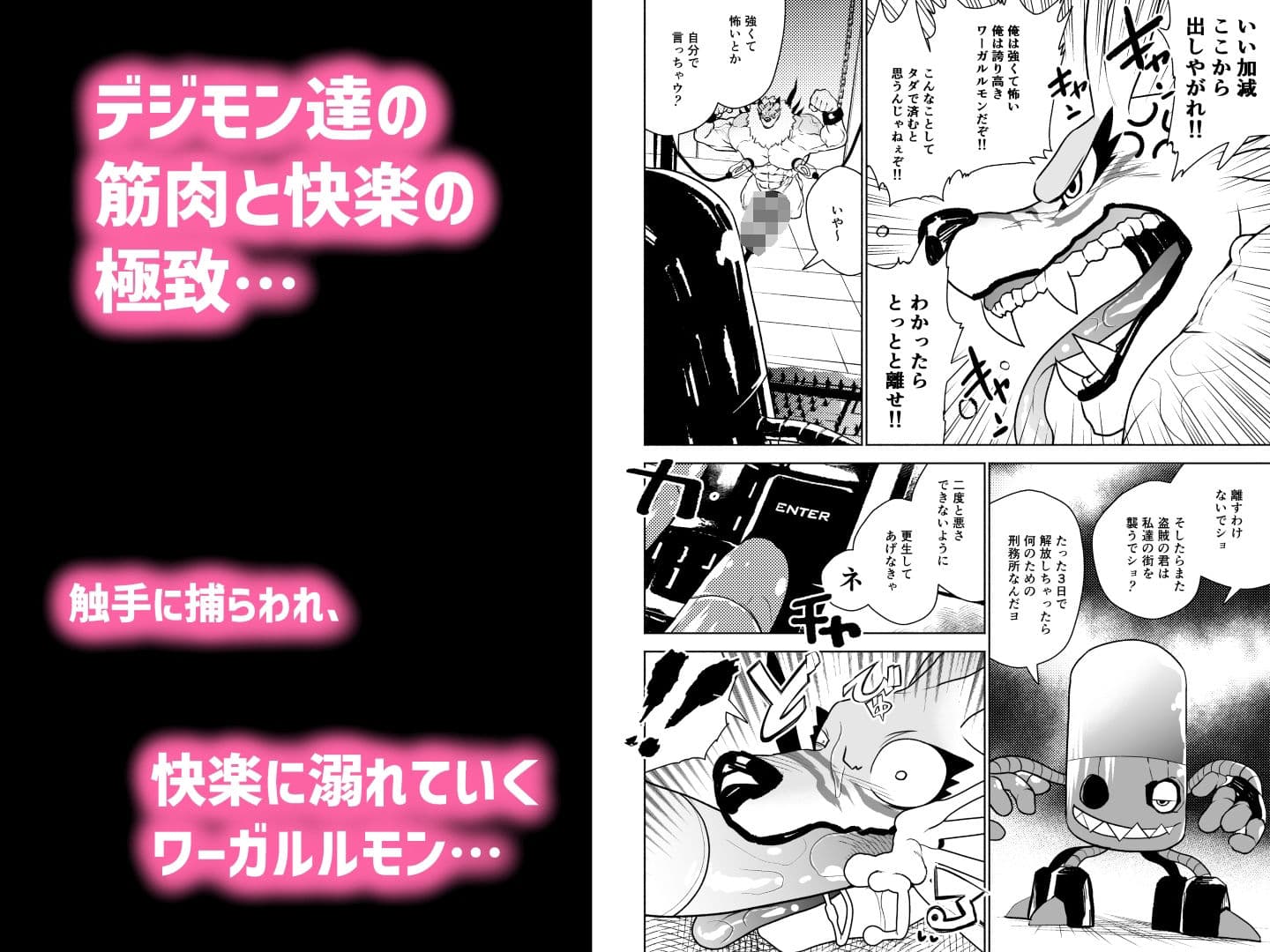 Sexual Monster’s Over Growth サンプル 1