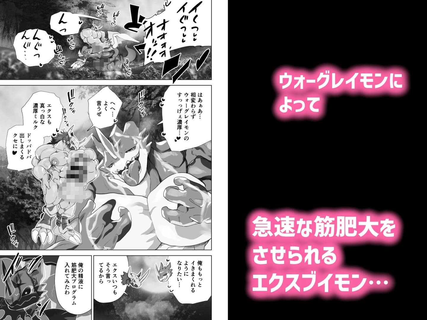 Sexual Monster’s Over Growth サンプル 2