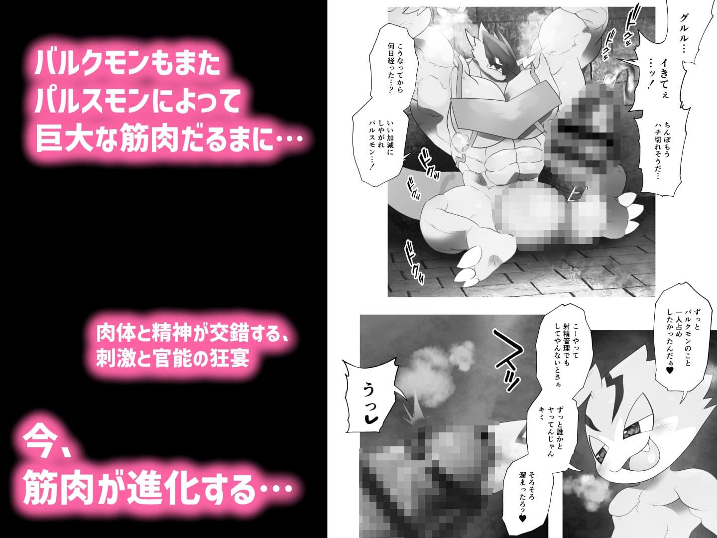 Sexual Monster’s Over Growth サンプル 3