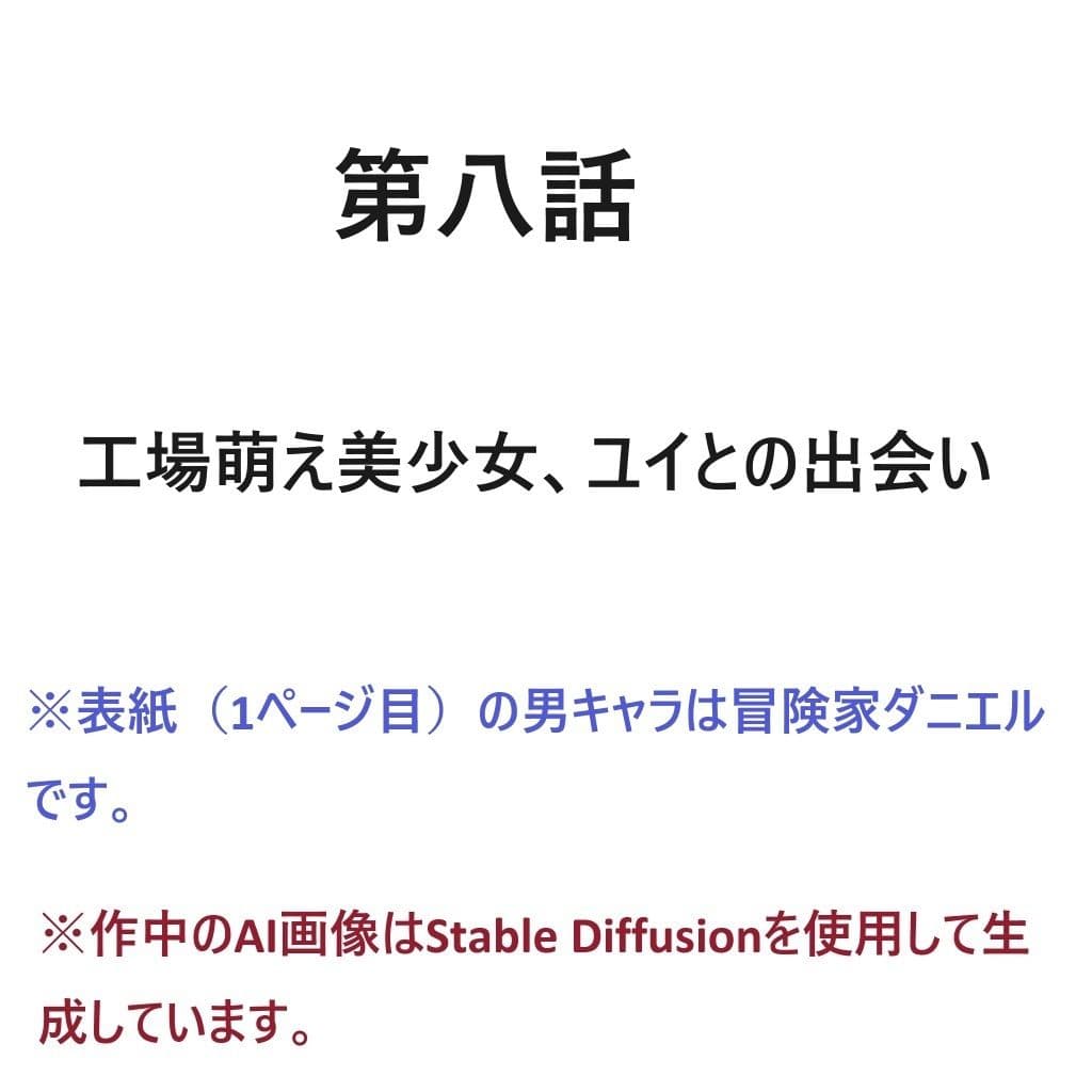 BUSAIKU〜ブサイクな彼女〜第八話＆第九話 サンプル 2