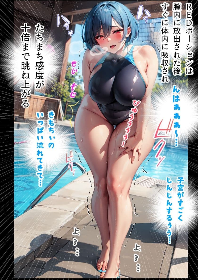 【女子水泳部編】魔法のポーションで無精転性 サンプル 3