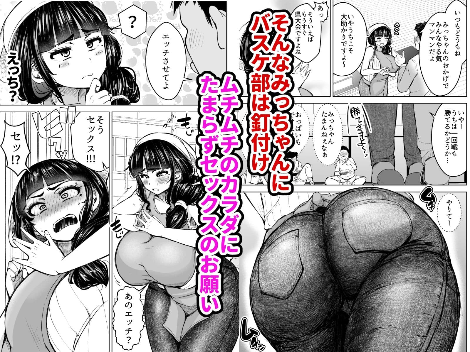 人妻輪● 〜弁当屋の巨乳若妻を犯れ〜 サンプル 3