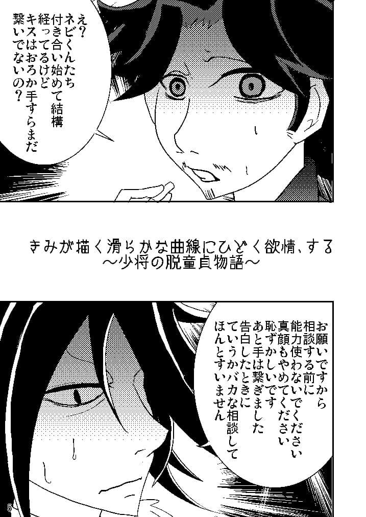 きみが描く滑らかな曲線にひどく欲情、する サンプル 1