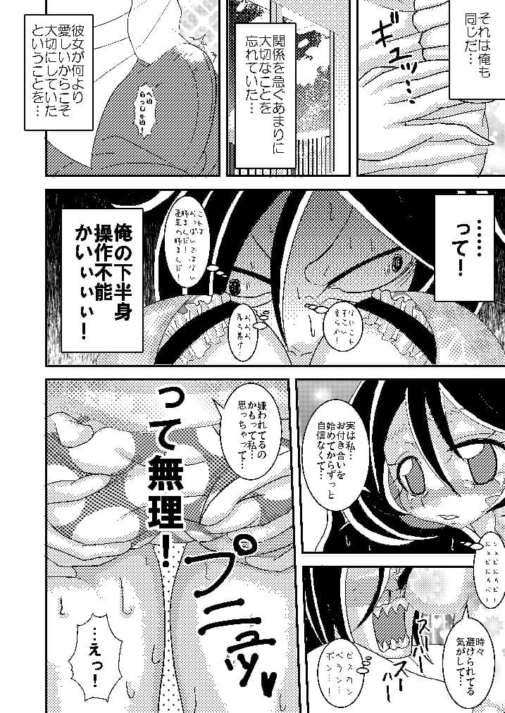 きみが描く滑らかな曲線にひどく欲情、する サンプル 3