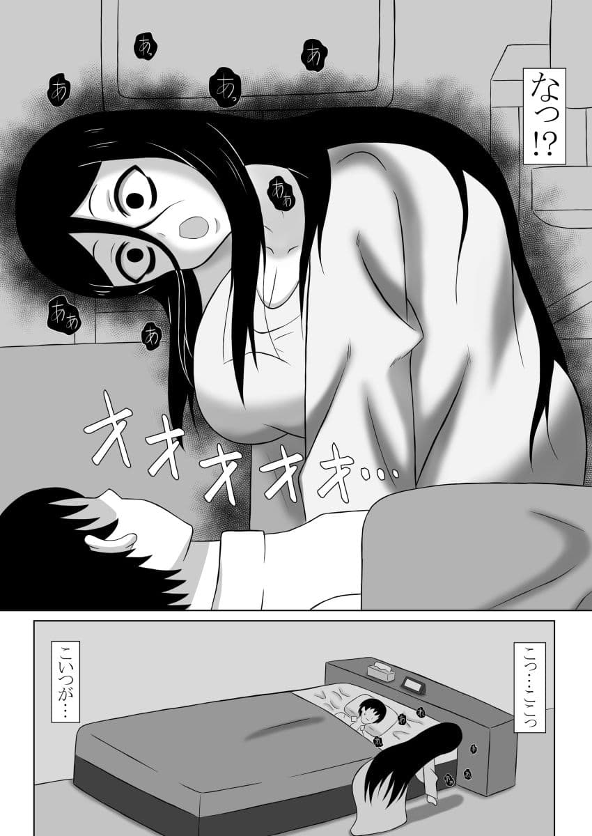 事故物件に住んだら巨乳の幽霊が憑いてたからヤりまくった話 サンプル 2