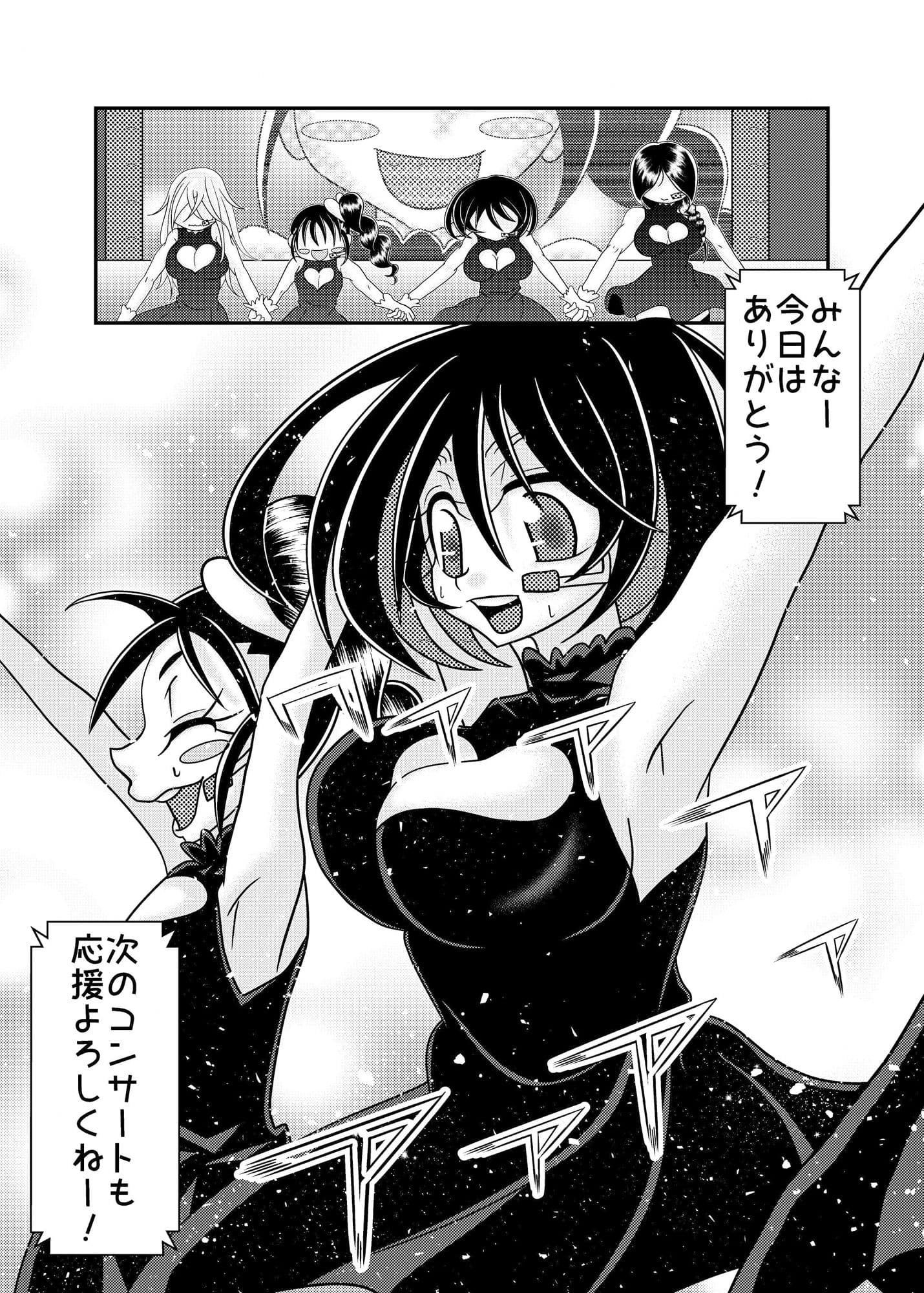 天使ヶ原さんはアイドルとして不健全 サンプル 2