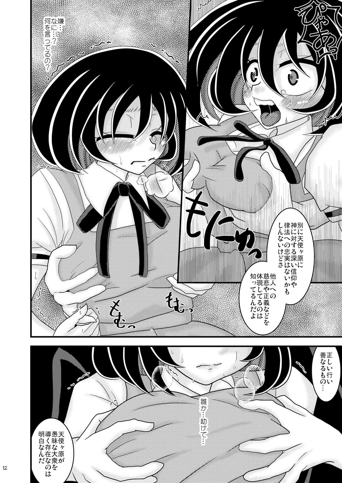 幻想楼閣 サンプル 2