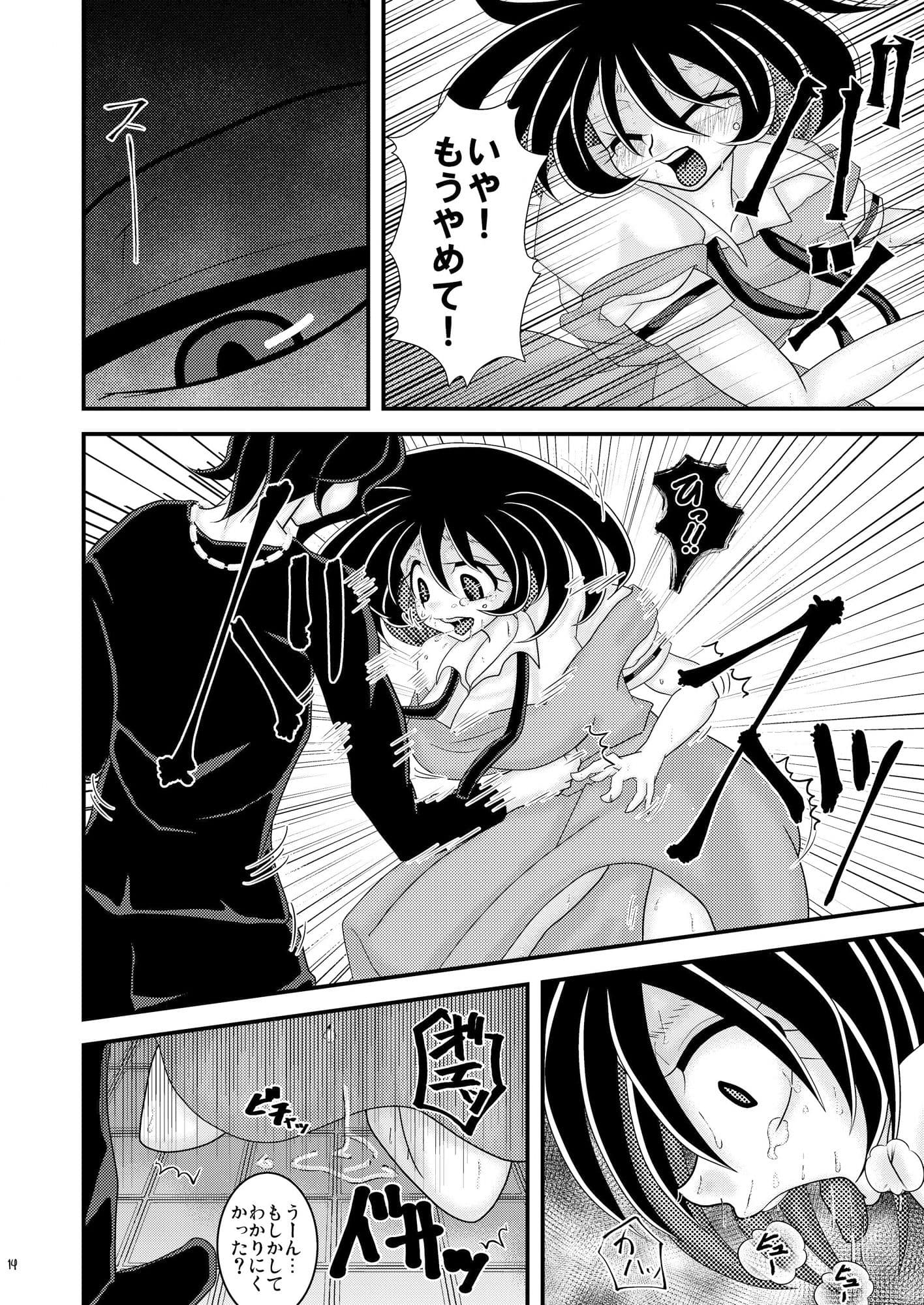 幻想楼閣 サンプル 3