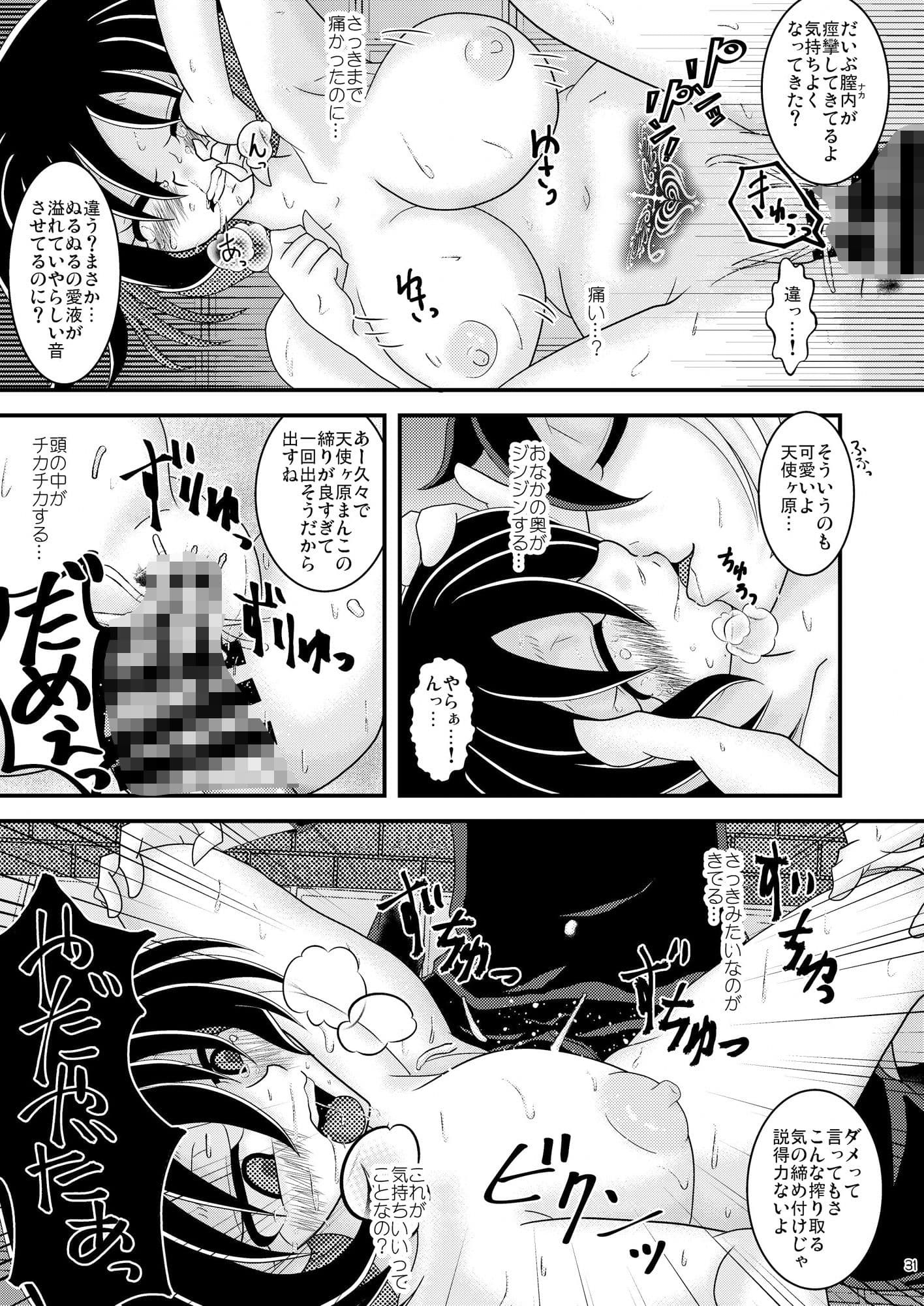 幻想楼閣 サンプル 5