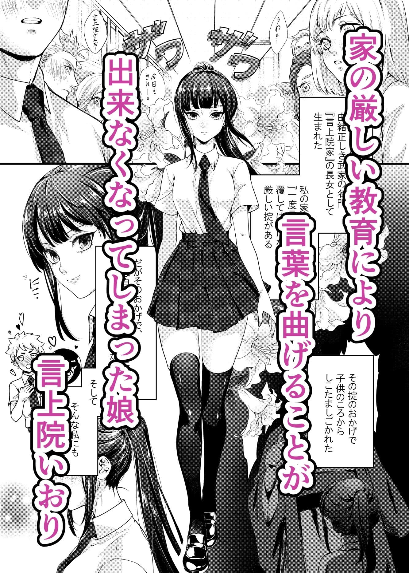有言実行お嬢様に奴●宣言させてみた サンプル 1
