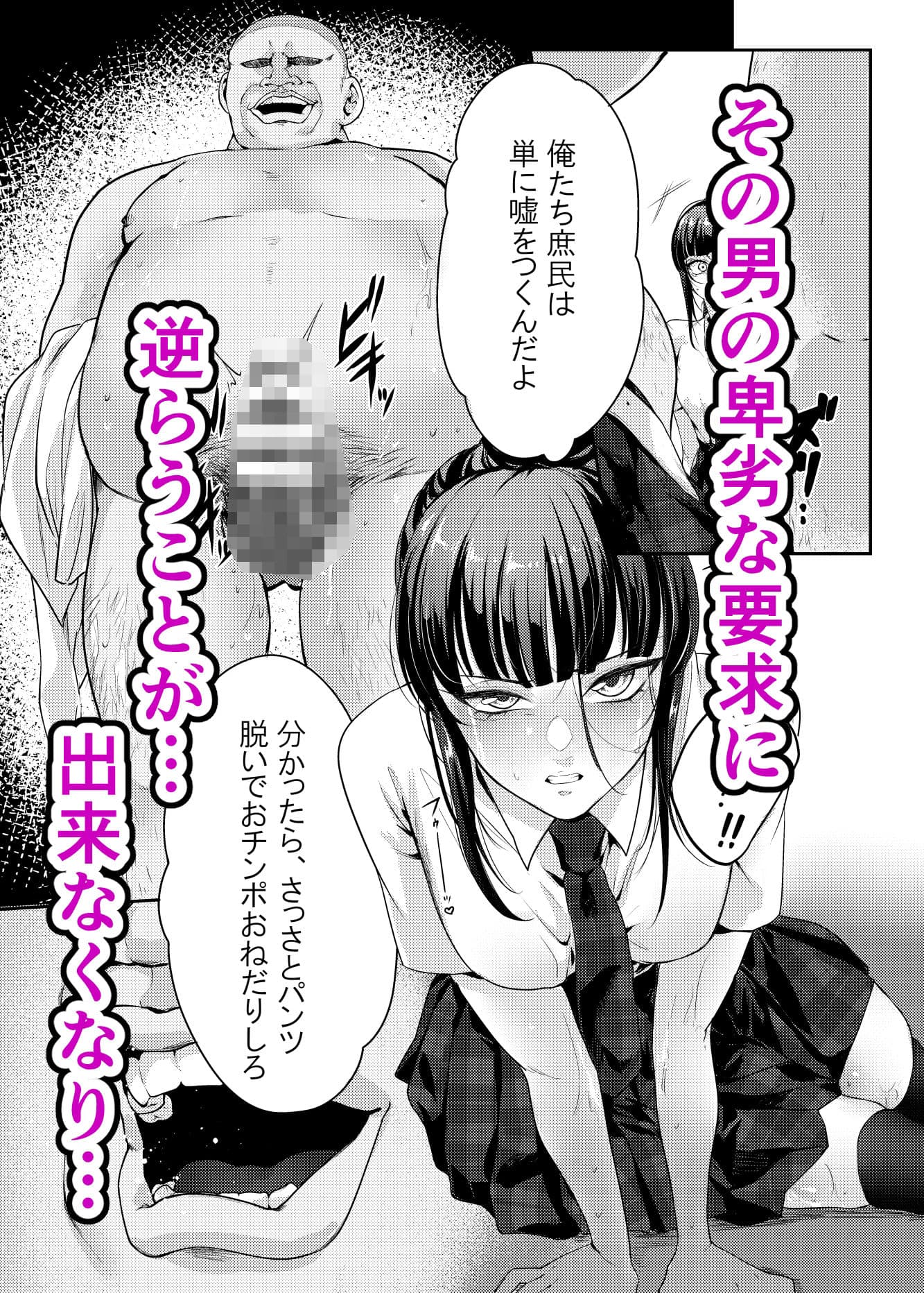 有言実行お嬢様に奴●宣言させてみた サンプル 4