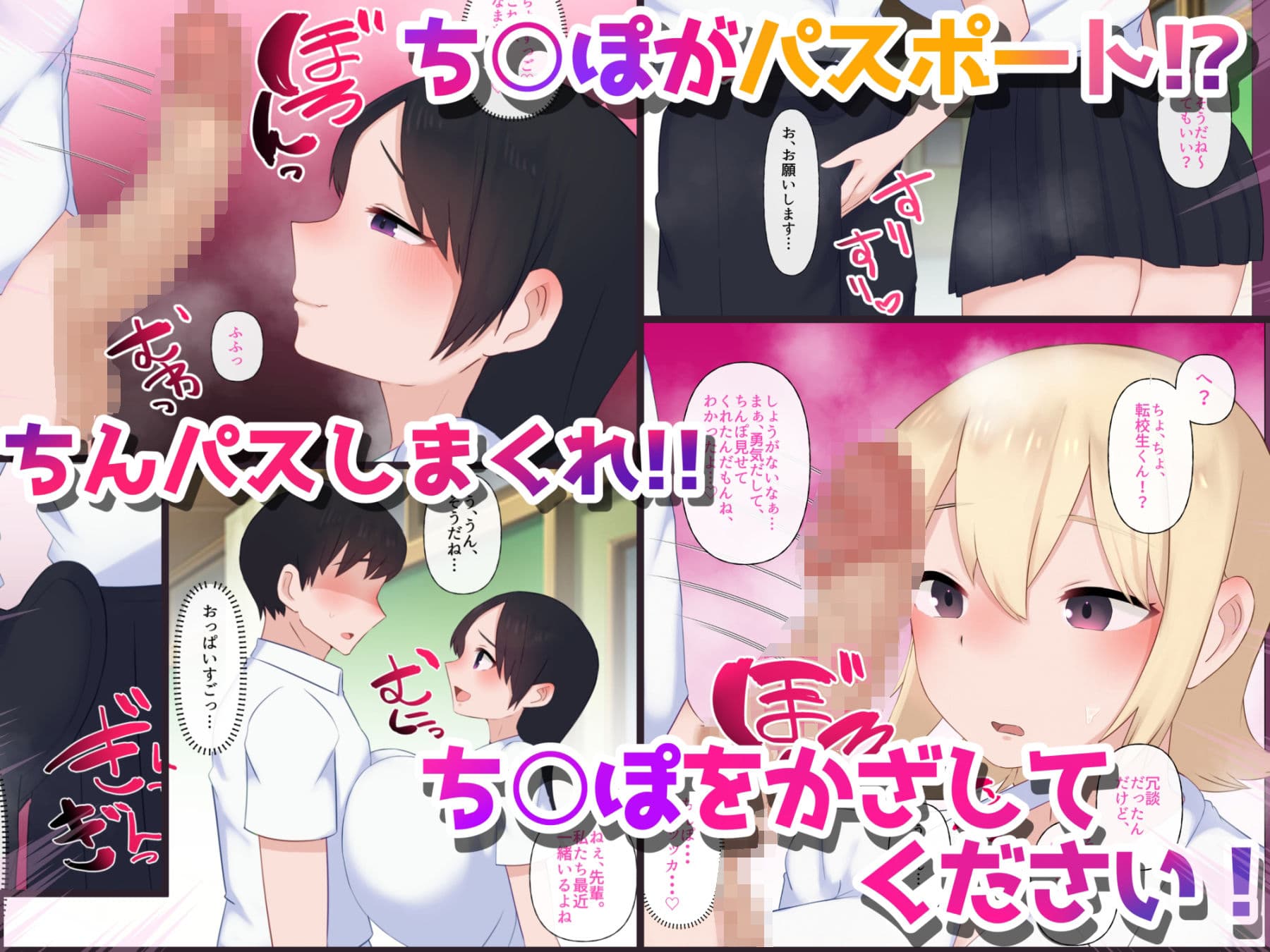 チンパス母乳女学園2〜えっちヤリ放題、母乳が飲み放題な学園〜 サンプル 2