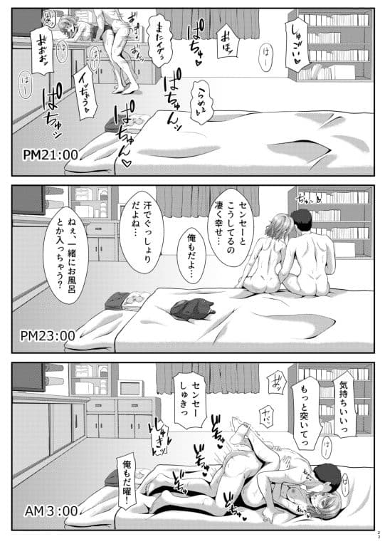 スクールアイドル性春本 総集編 サンプル 8