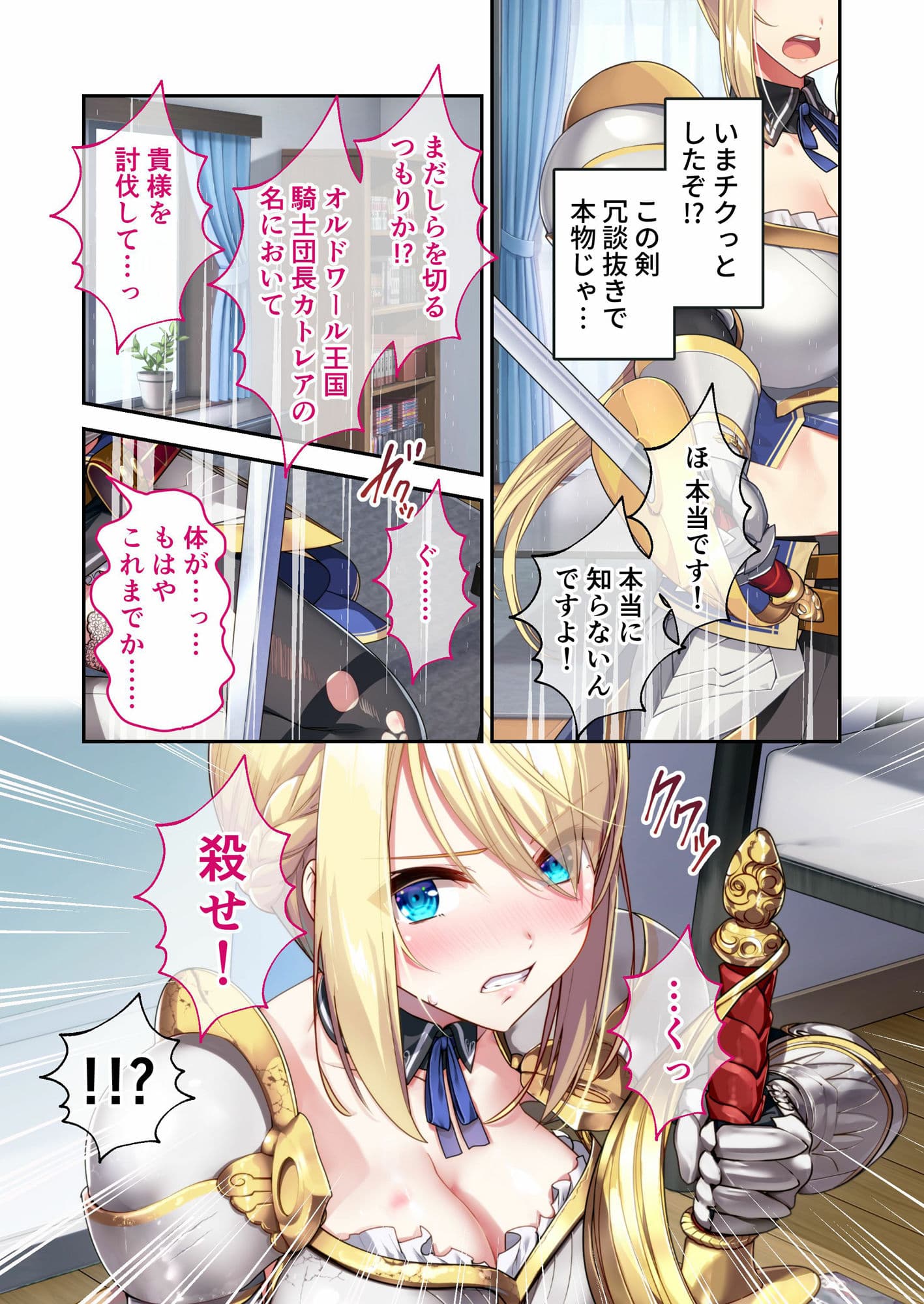 KukkoroDays 〜異世界から来た女騎士とあまあま同棲性活〜 モザイクコミック総集編 サンプル 1