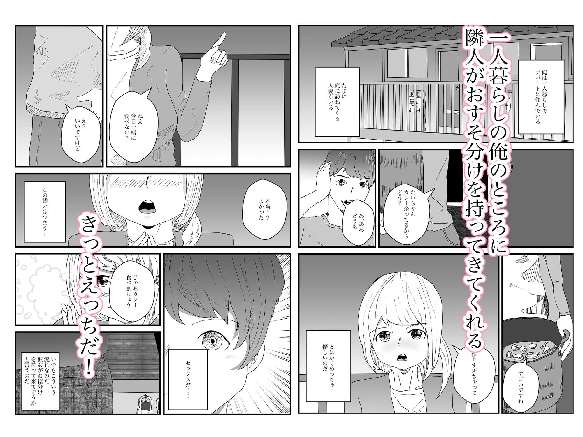 隣人のお母さんが僕とえっちな関係で最高 サンプル 1