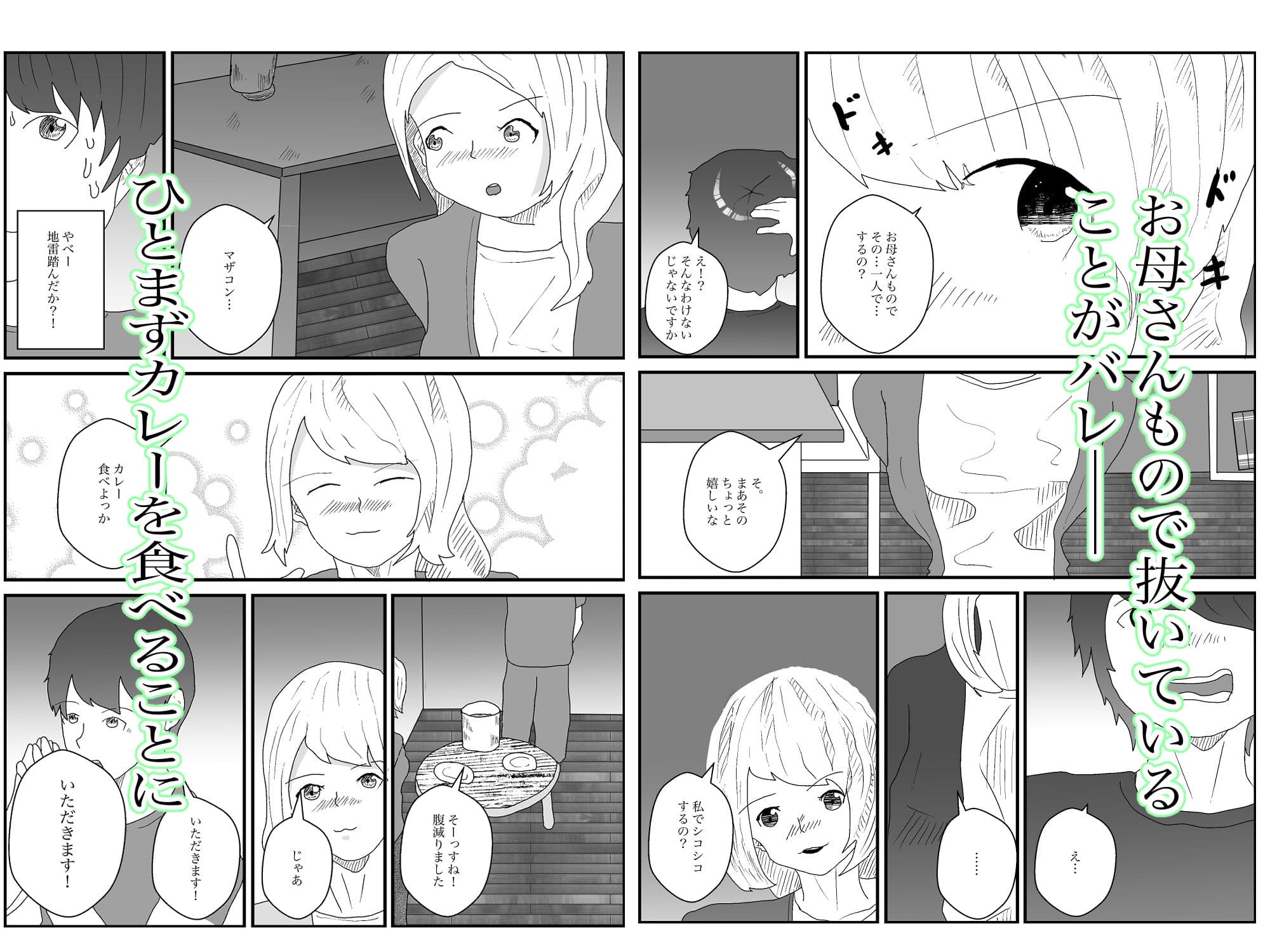 隣人のお母さんが僕とえっちな関係で最高 サンプル 2