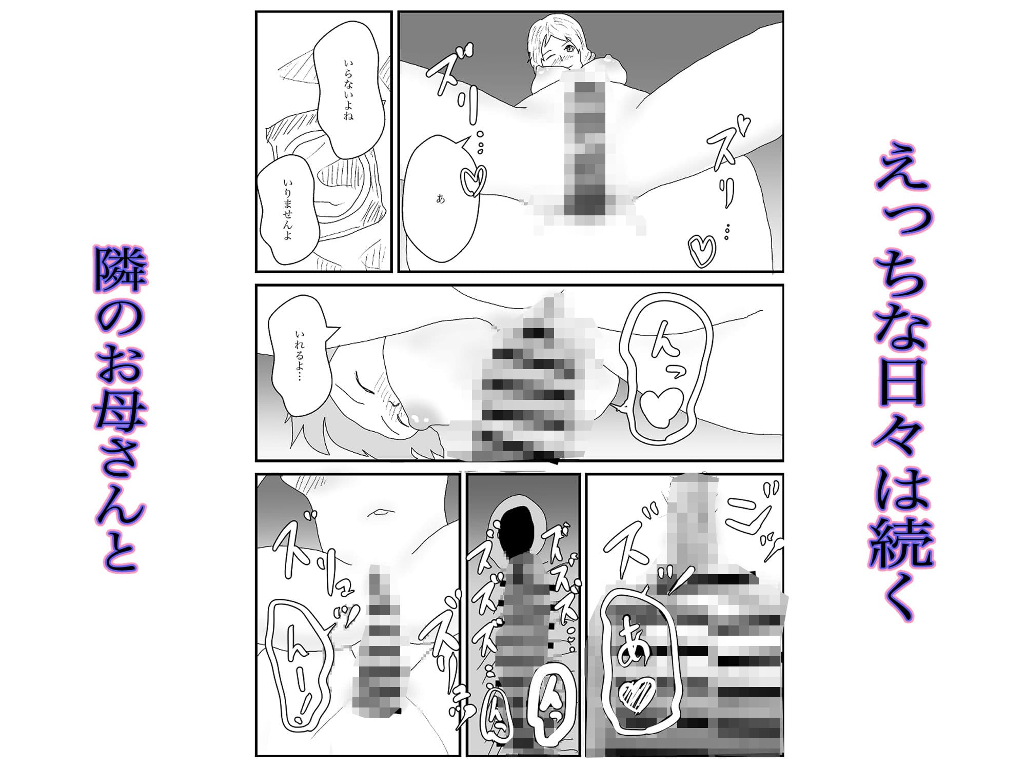 隣人のお母さんが僕とえっちな関係で最高 サンプル 5