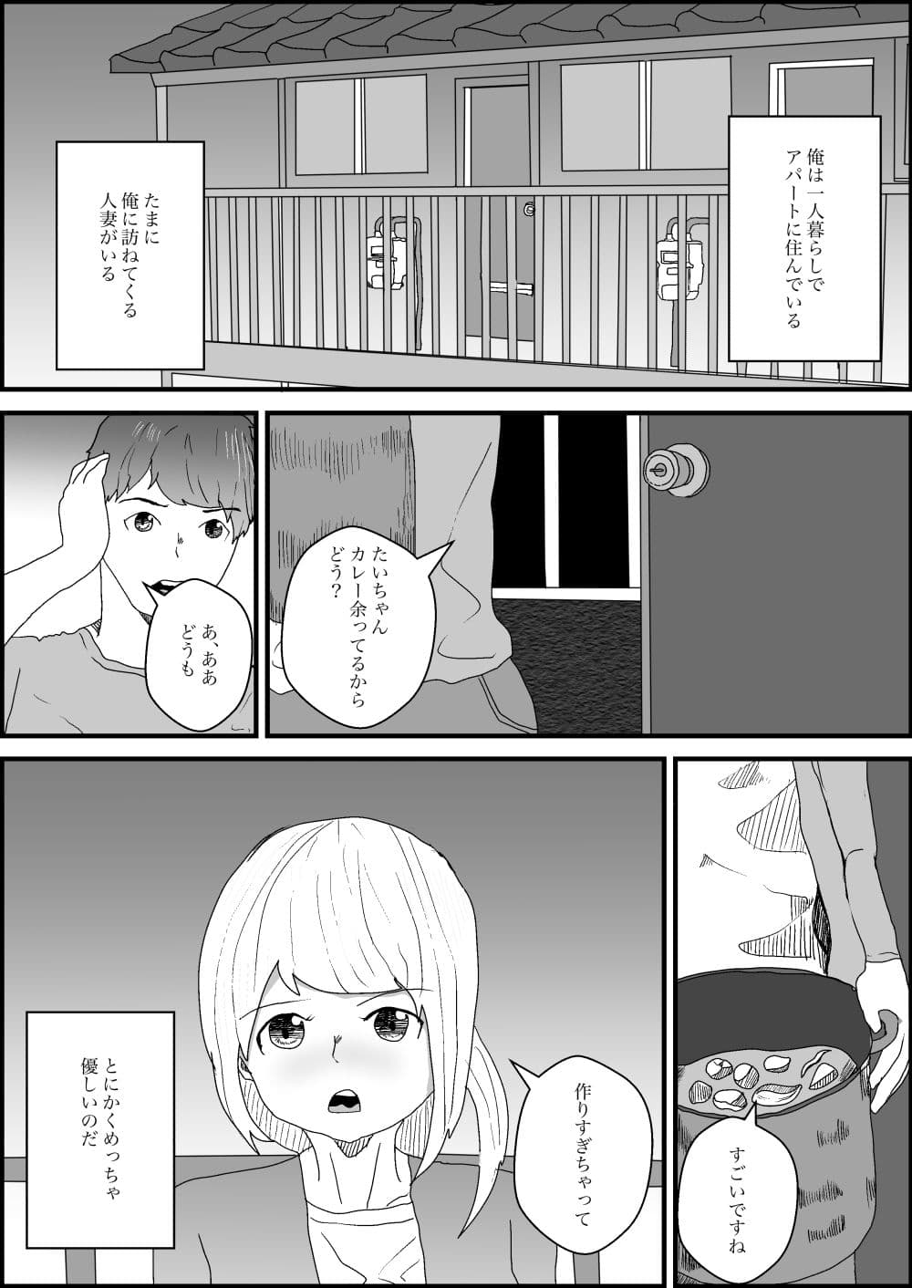 隣人のお母さんが僕とえっちな関係で最高 サンプル 6