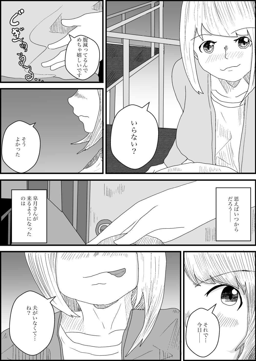 隣人のお母さんが僕とえっちな関係で最高 サンプル 7