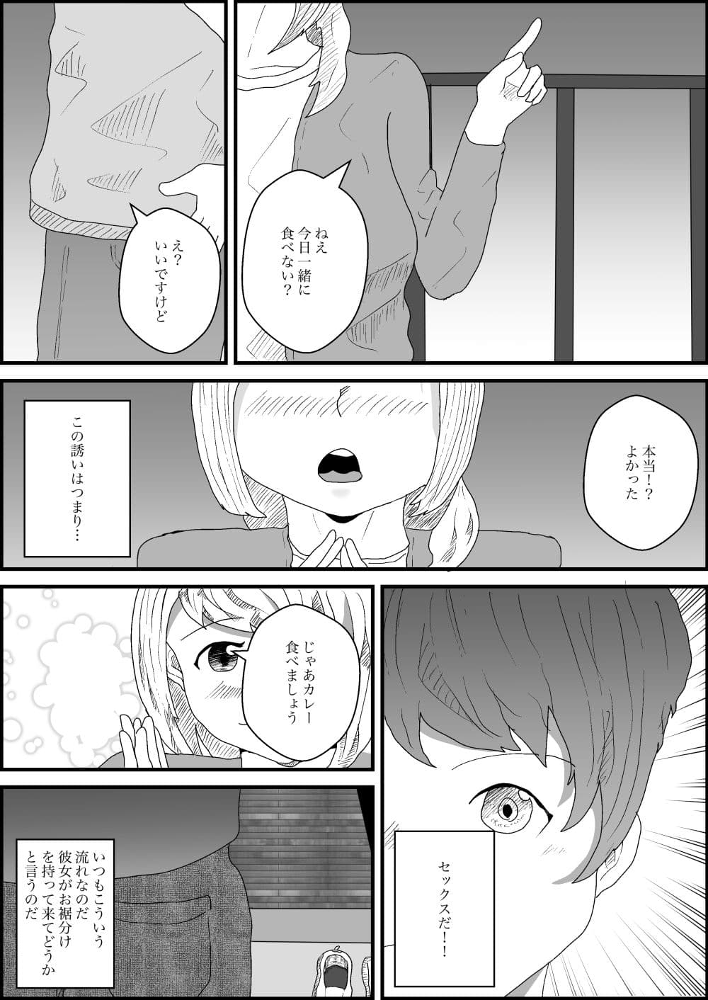 隣人のお母さんが僕とえっちな関係で最高 サンプル 8