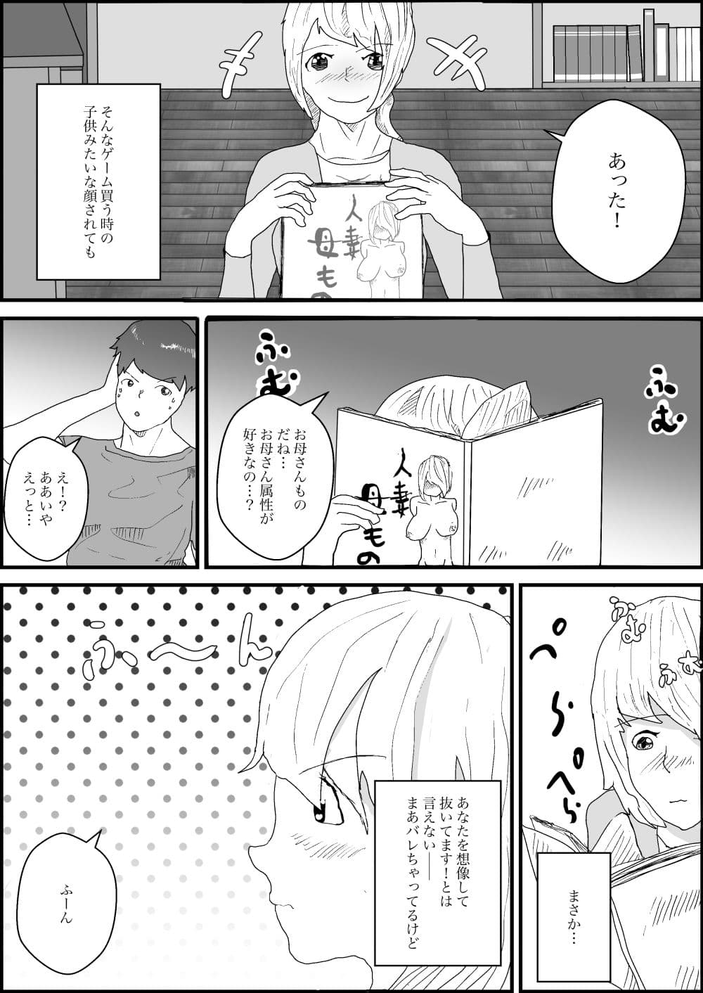 隣人のお母さんが僕とえっちな関係で最高 サンプル 10