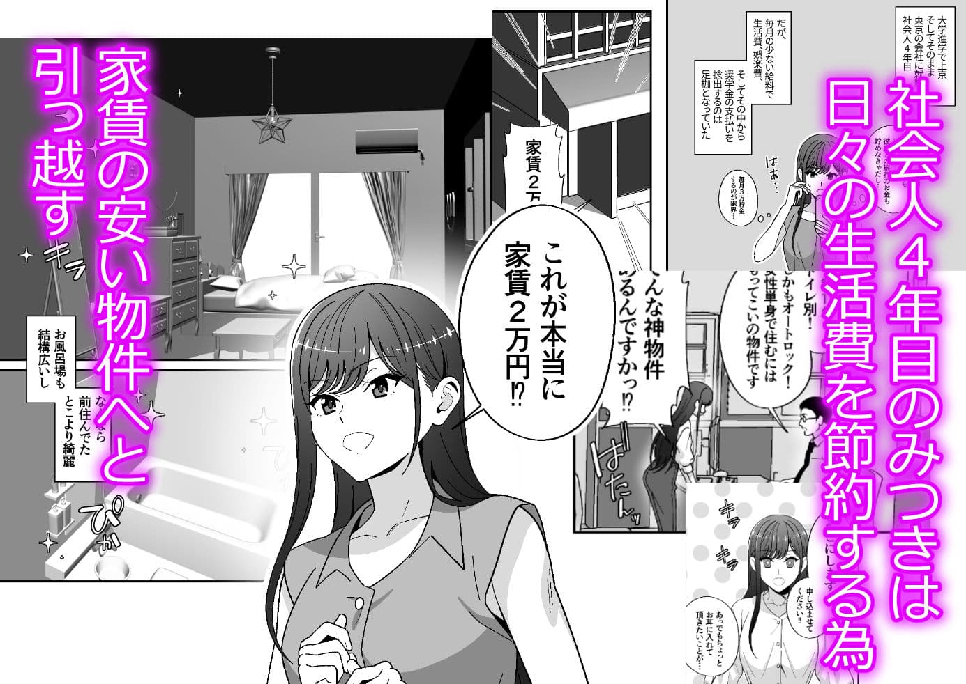 色情霊に憑りつかれて サンプル 1