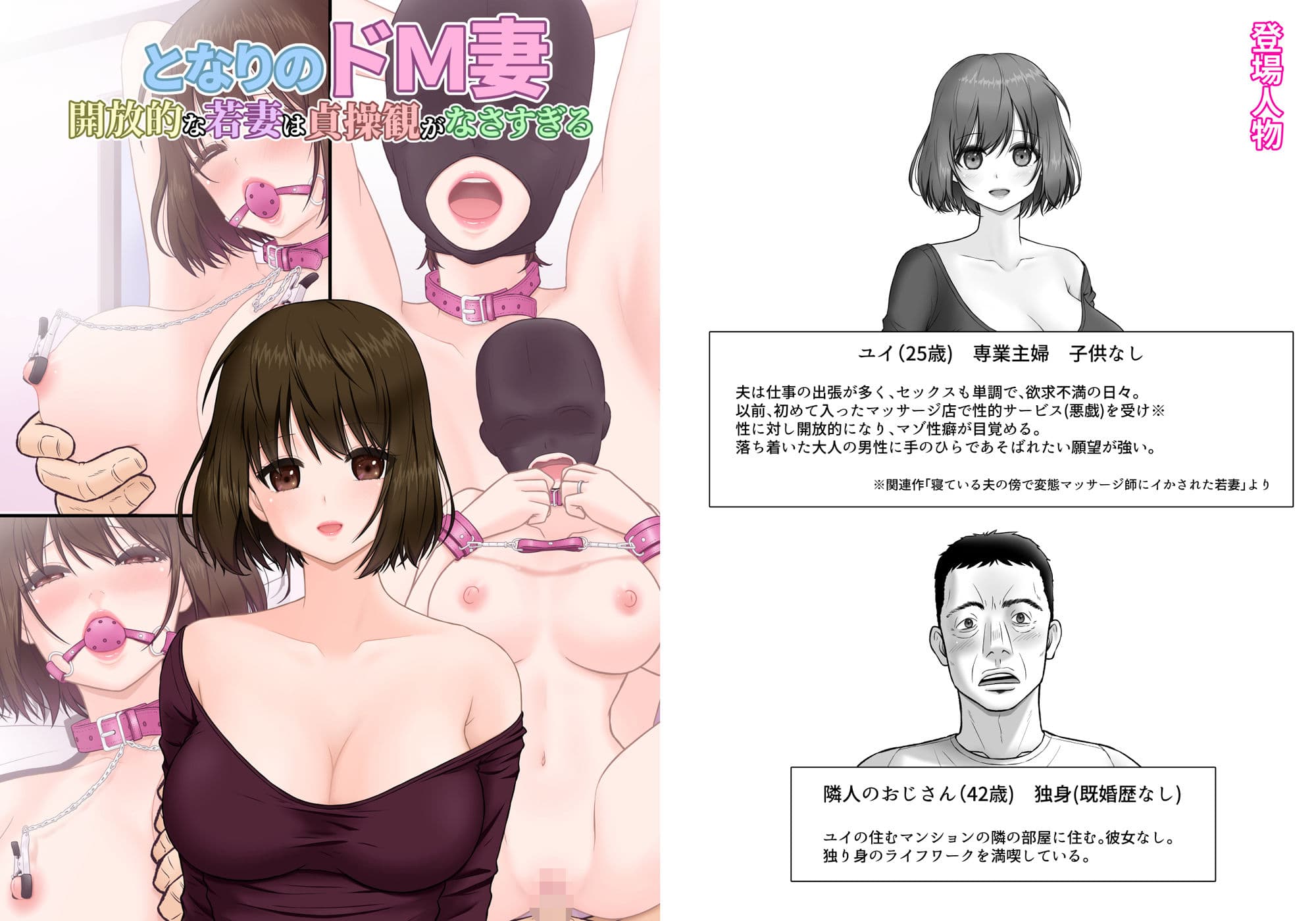 となりのドM妻 開放的な若妻は貞操観がなさすぎる サンプル 1