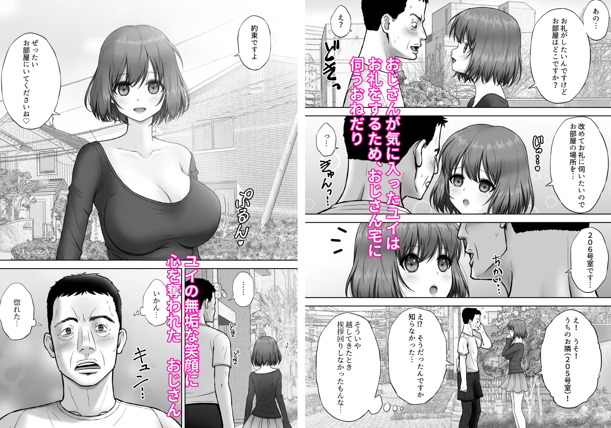 となりのドM妻 開放的な若妻は貞操観がなさすぎる サンプル 3