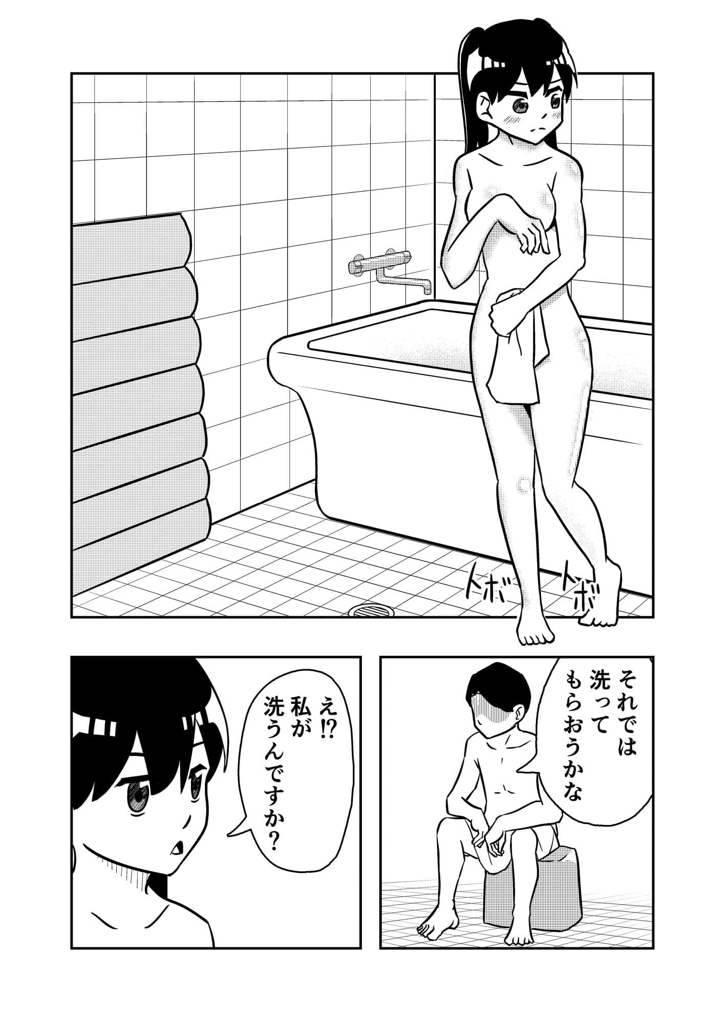 風俗店長 野兎瑠奈（1） 生意気女子に社会の厳しさをわからせる サンプル 4