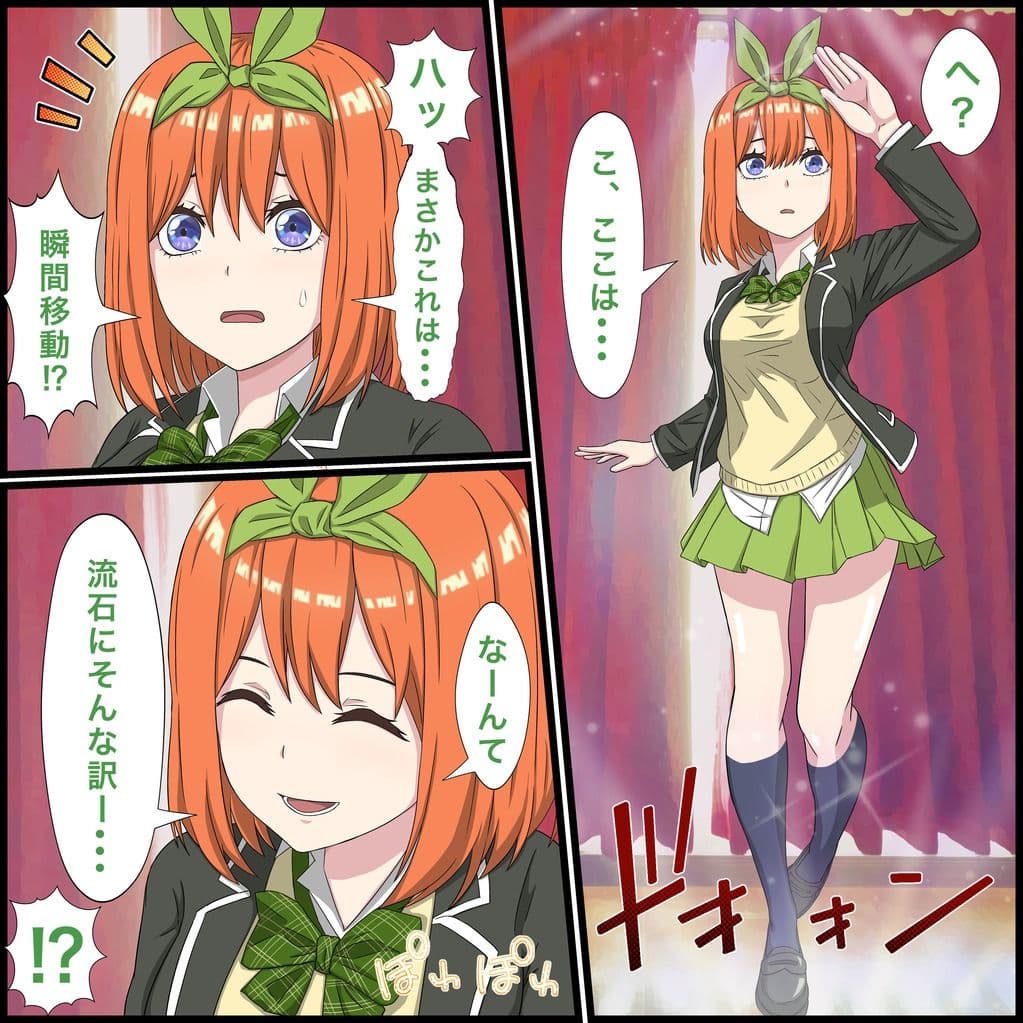 アニメキャラとセックルできるアプリ15、四葉編 サンプル 2