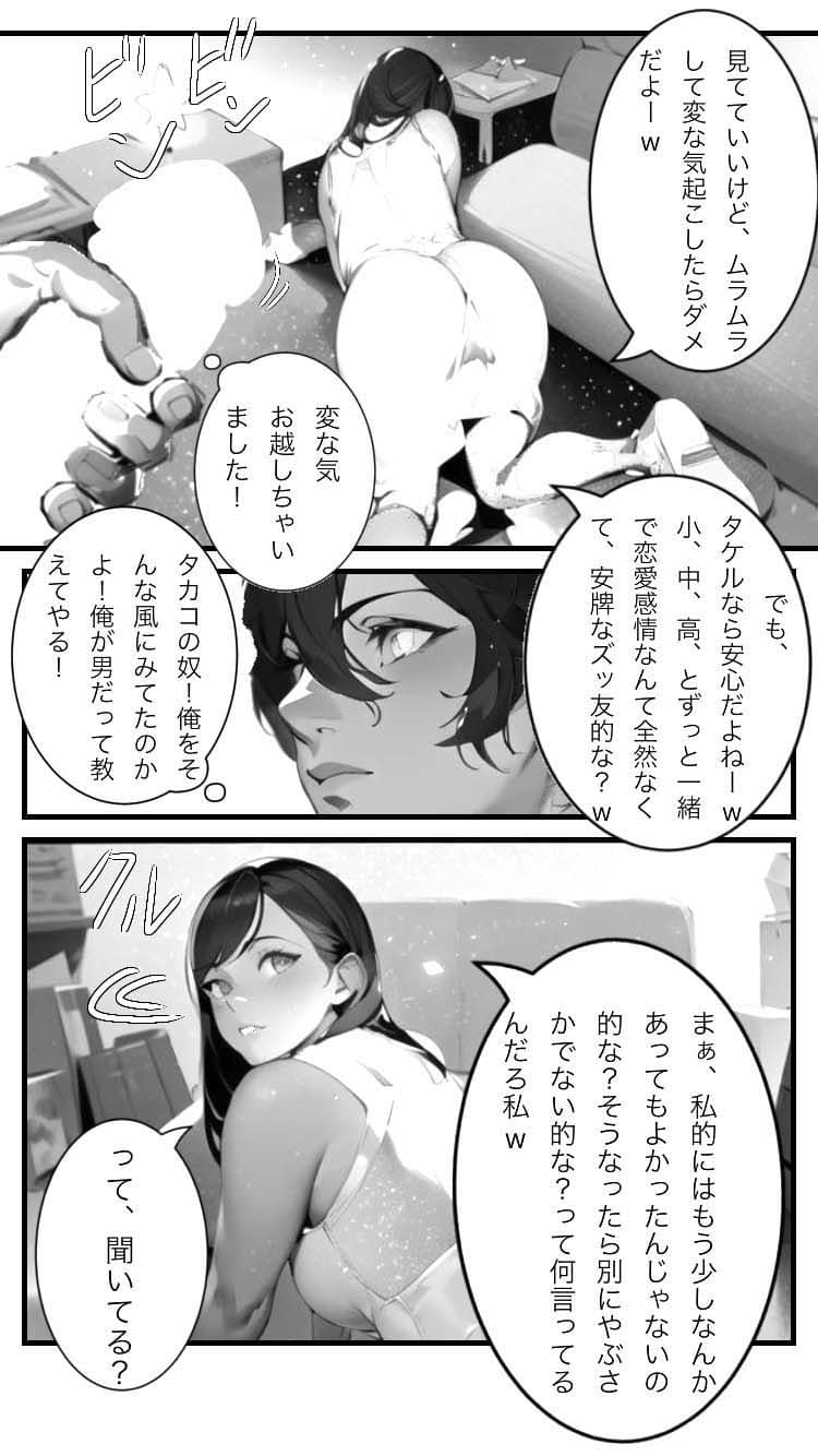 幼馴染とその先へ‥ サンプル 2