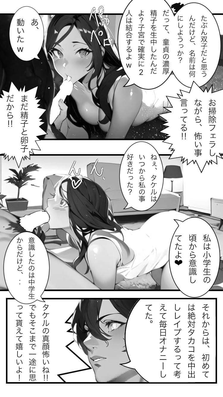 幼馴染とその先へ‥ サンプル 3