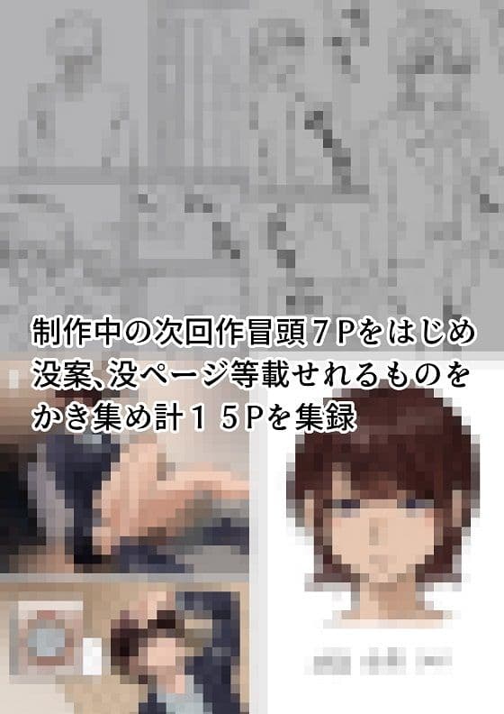 ちょんの間初体験日記 サンプル 4