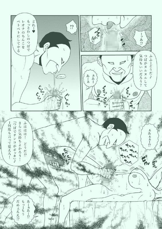 ふたなりプリンセス総集編 サンプル 3