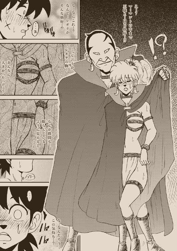 ふたなりプリンセス総集編 サンプル 4