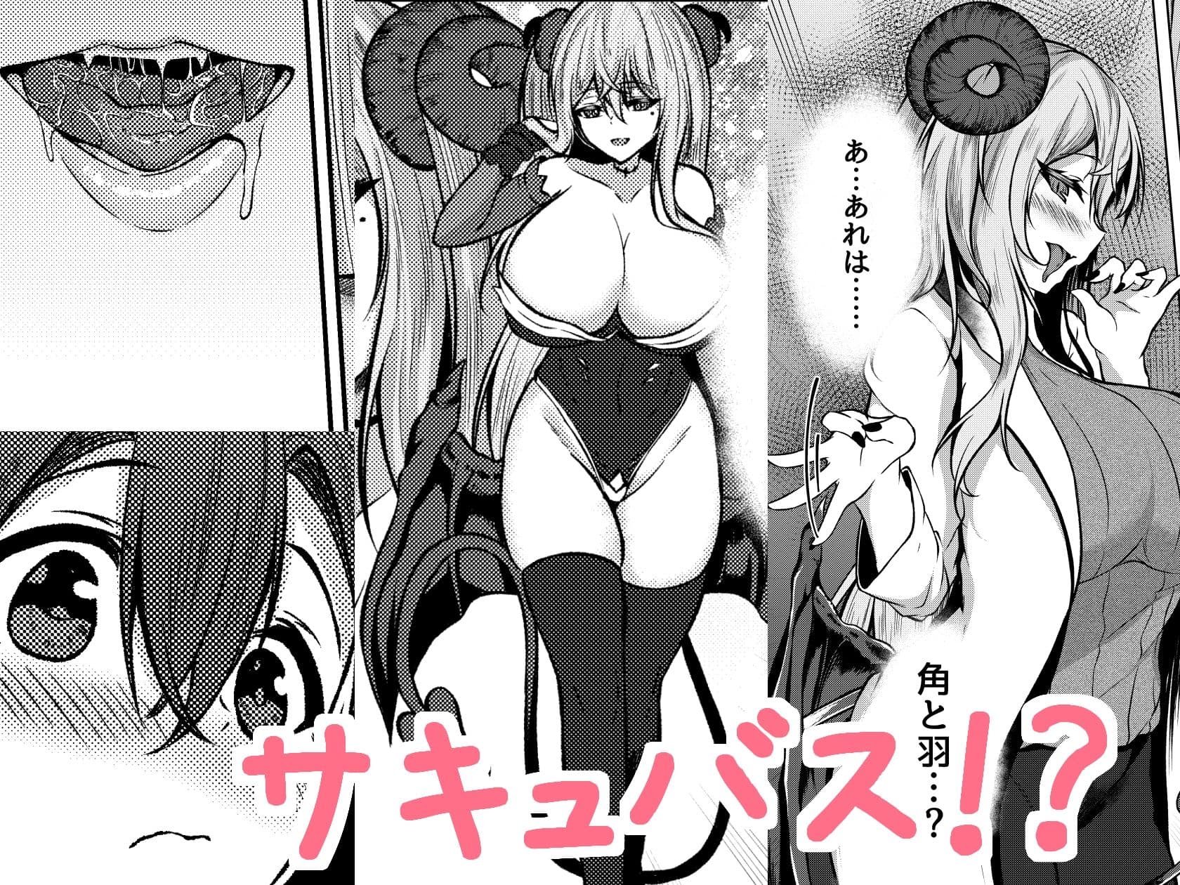 ボクのガッコウの保健医はきっと…サキュバスだ! サンプル 3