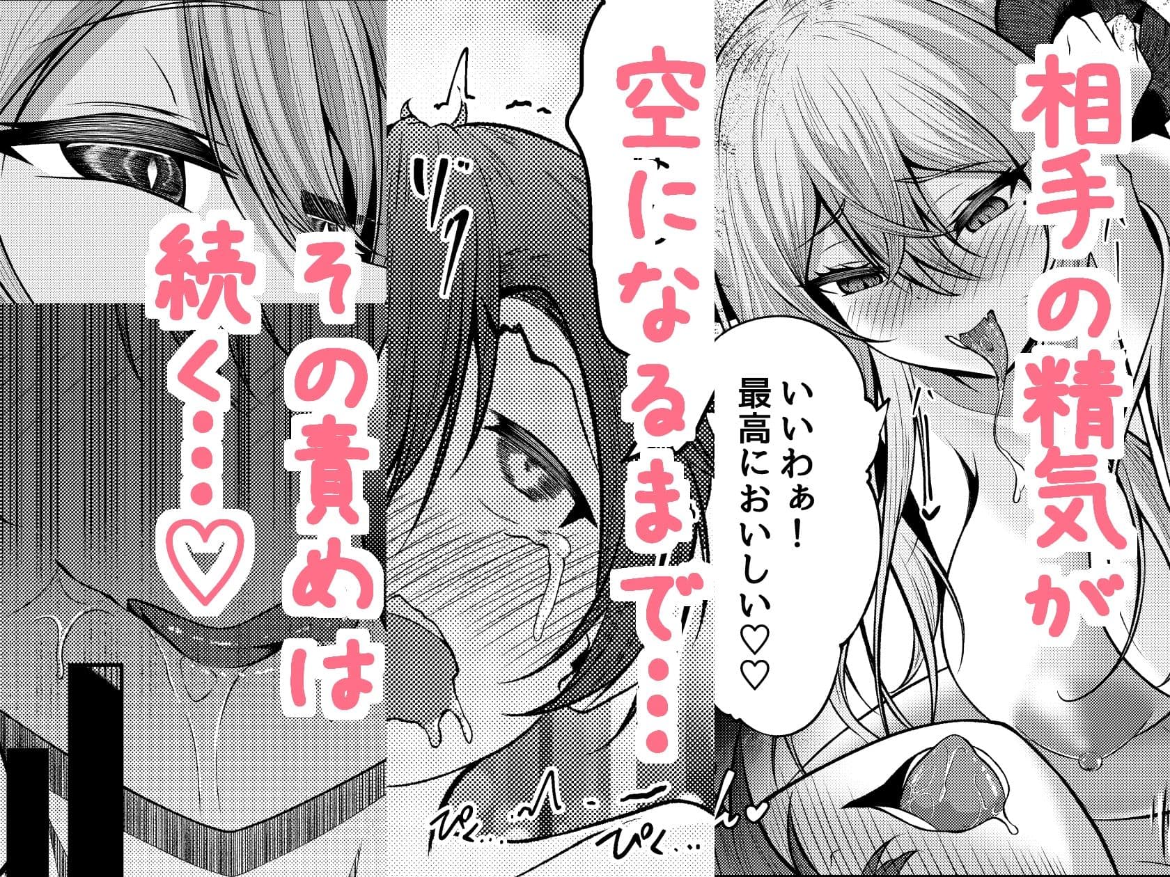 ボクのガッコウの保健医はきっと…サキュバスだ! サンプル 5