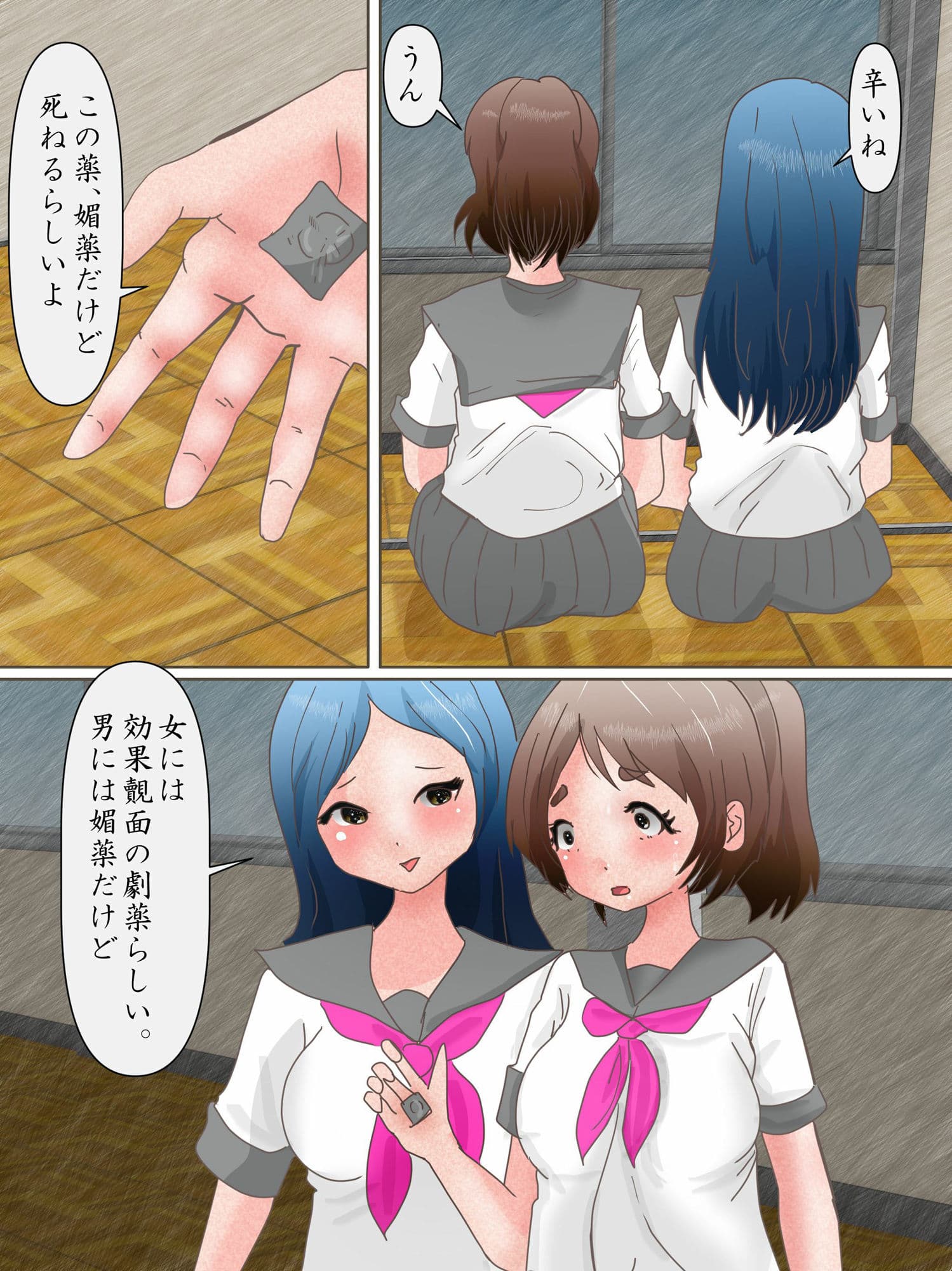 男の娘と純女カップル。媚薬でODしたら、とんでもない身体になっちゃった。 サンプル 1