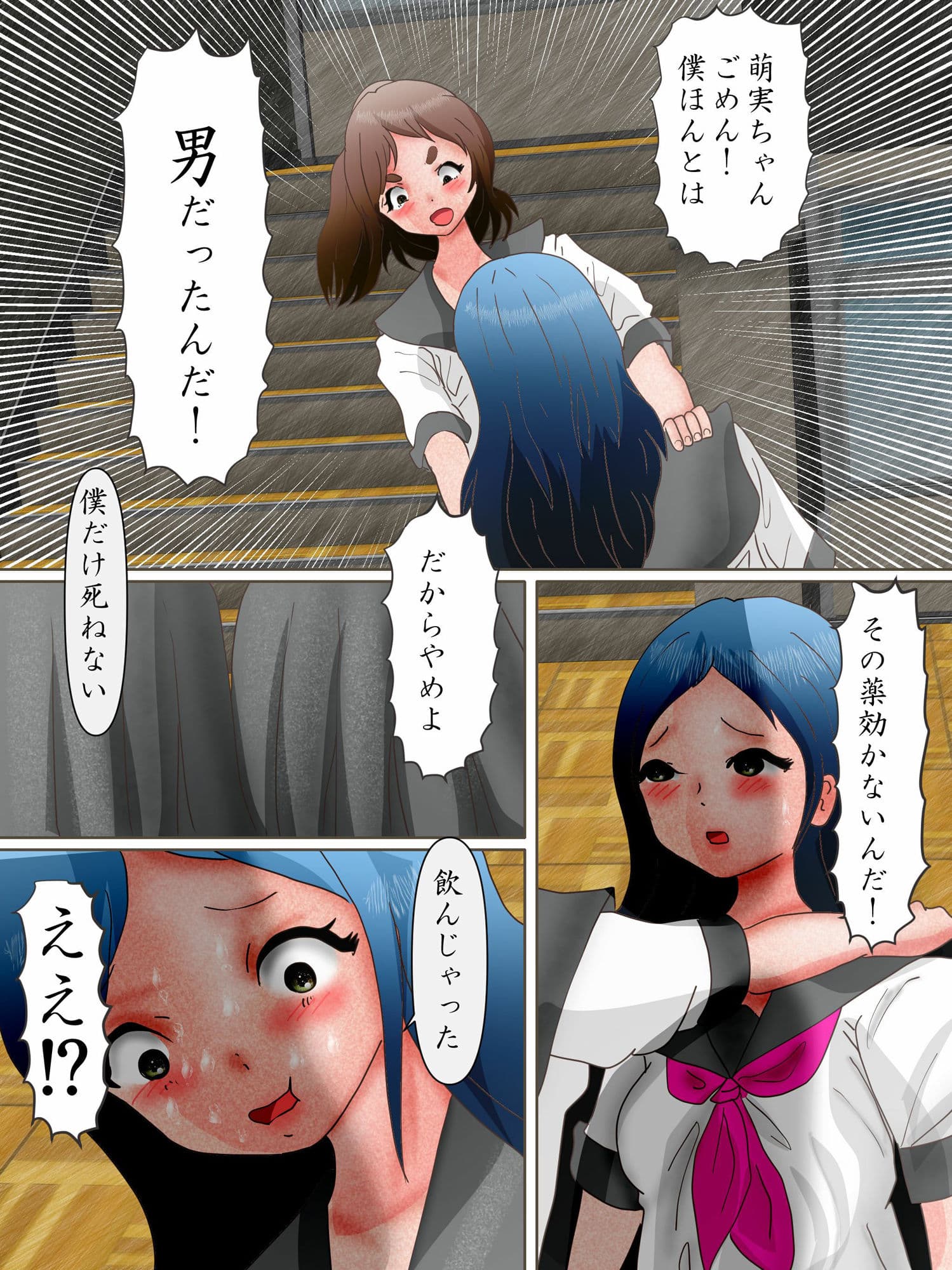 男の娘と純女カップル。媚薬でODしたら、とんでもない身体になっちゃった。 サンプル 3