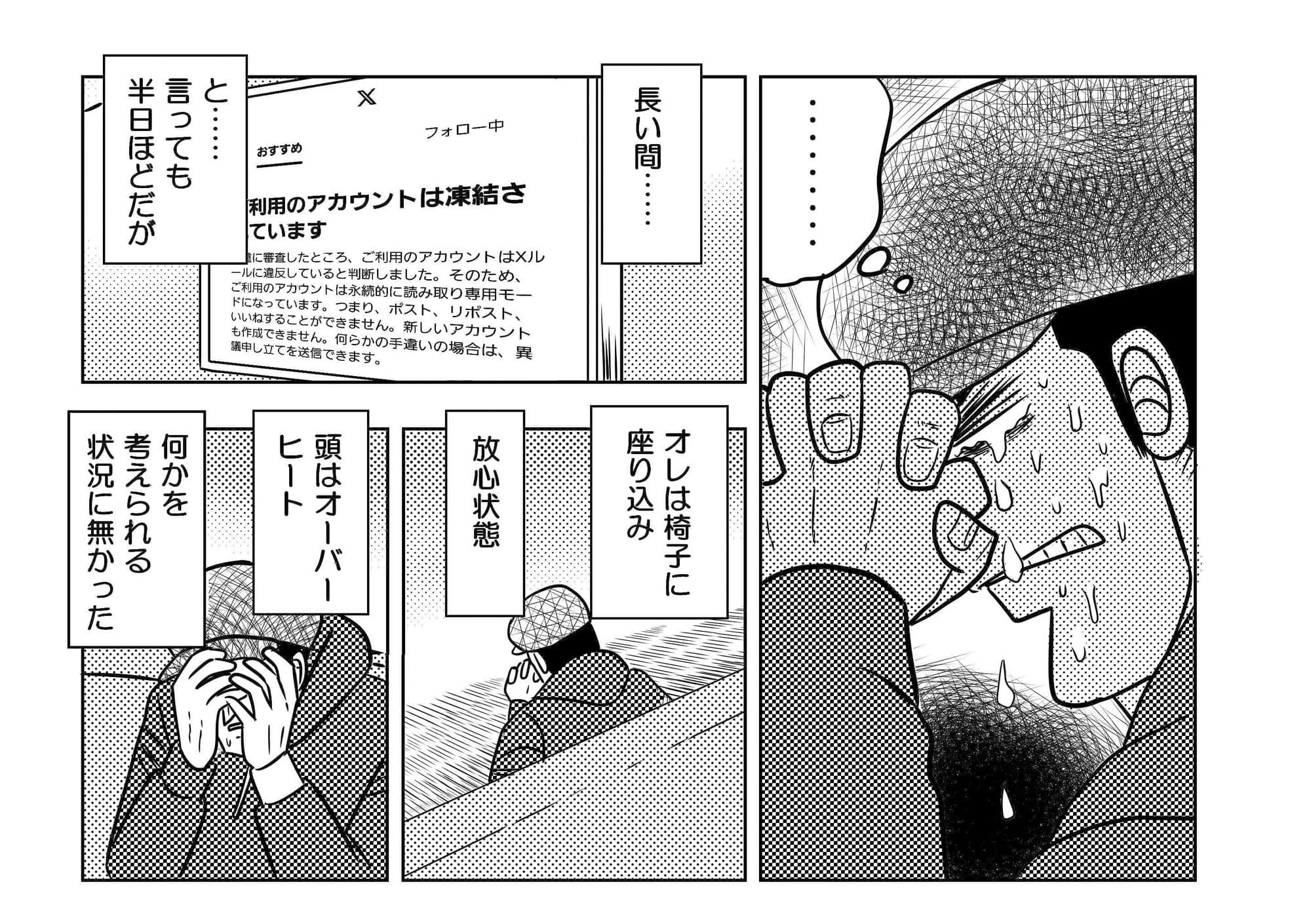 課金アカウントが凍結されたのでクレカ更新設定を解除した サンプル 2